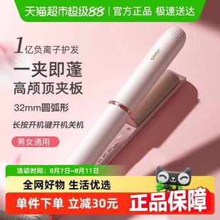 雷瓦圆弧形负离子夹板蓬松垫发根高颅顶直发卷发两用卷发棒蓬松夹