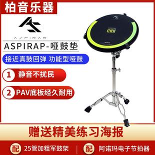 AS哑鼓垫套装 节拍器12寸架子鼓初学者儿童入门进阶练习减震打击垫