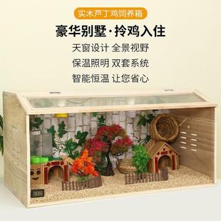 实木芦丁鸡饲养箱养殖宠物窝鸡窝屋鹌鹑鸽子鹦鹉笼育雏室内保温箱