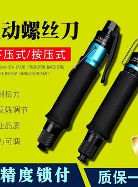 气动螺丝刀风批T35LB T65LB全自动可调扭力工业级离合式气批起子