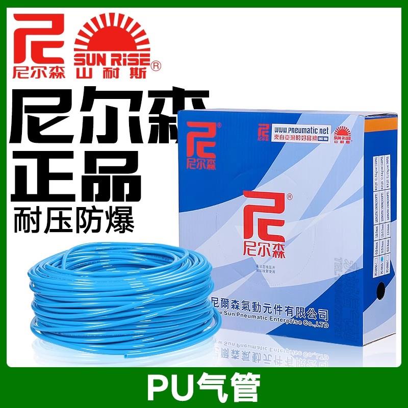 山耐斯尼尔森气动气管PU04X25 0640 0855 1065 1280MM空压机软管