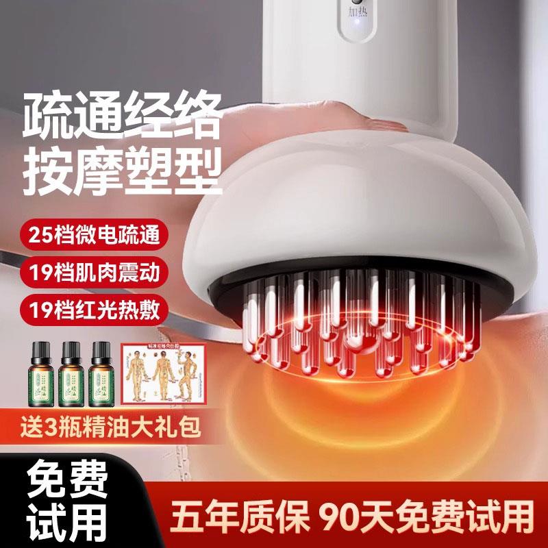 德国电动经络刷按摩全身通用加热刮痧揉腹仪刷腿背部带脉疏通神器