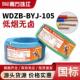 2.5 南方珠江国标WDZB BYJ1.5 4平方低烟无卤铜芯家用单芯硬电线
