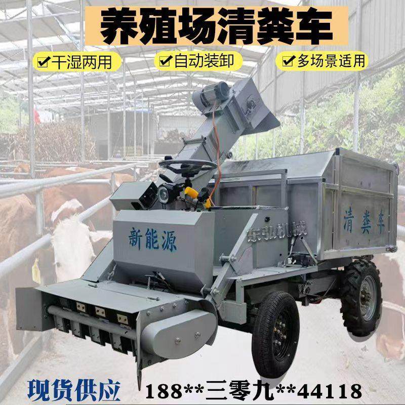养殖场清粪车牛场自动清粪机四轮电动铲粪车不锈钢自吸自卸刮粪机,畜牧/养殖物资,特种养殖设备,淘宝优惠券,粉丝福利购,淘宝优惠卷