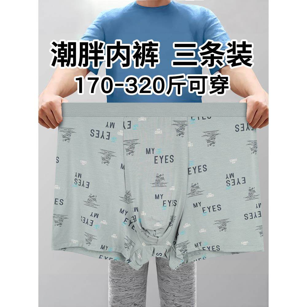 采购产品男生内衣，男生中学生，青年，方角，加上脂肪，超大短裤,女士内衣/男士内衣/家居服,男平角内裤,淘宝优惠券,粉丝福利购,淘宝优惠卷