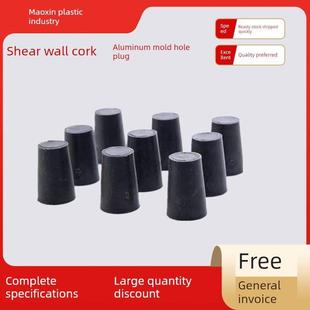 内、外墙螺丝眼孔密封建筑剪力墙锥形通墙套装实心橡胶塞电线管塞