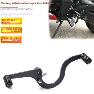 适用于东风Xo米125前后变速杆改装摩托车变速杆双向变速杆配件