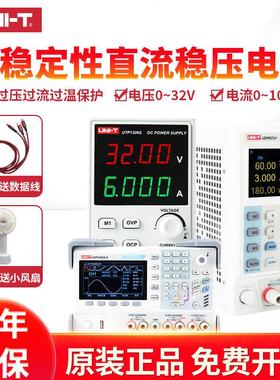 优利德直流稳压电源手机维修线性可调可编程开关电源UTP1306S