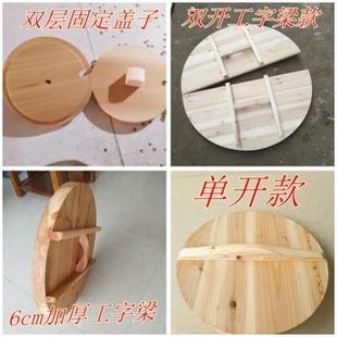 纯实木手工杉木炒锅盖家用大小锅盖蒸笼木质铁锅盖木头圆形水缸盖