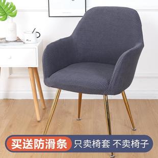 餐桌椅垫套罩一体弧形北欧矮背加大全包带扶手靠背椅子套 2021新款