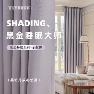 2025新款绍兴柯桥窗帘高端定制雪尼尔100%全遮光卧室客厅阳台飘窗
