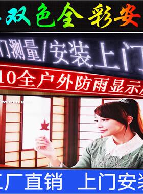 LED显示屏滚动电子走字屏p1.8p2P2.5P3室内全彩屏户外P4P5P6P8P10