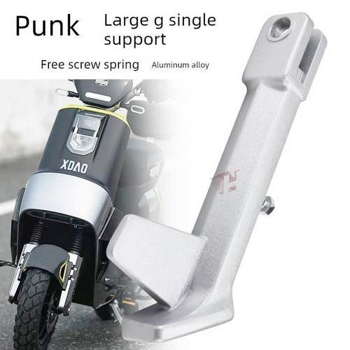 小刀电动车朋克大G国风版侧梯单撑侧踢车梯脚架脚撑侧边撑配件