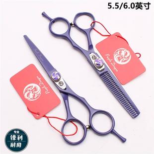 刘海工具 6寸紫色美发剪刀发廊理发剪刀火焰平剪牙剪5.5寸打薄套装