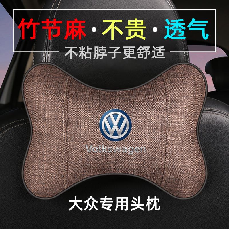 适用于大众汽车头枕一对朗逸速腾途岳途观L途昂迈腾探岳X颈枕腰枕