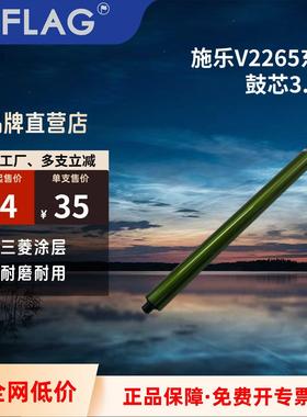 施乐V2260东立鼓芯2265硒鼓 2263 2020 2021 2022精品长寿鼓