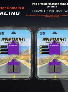 适用春风极核AE4 /AE4i AE4Ipro 电动车电摩升级款高性能刹车片