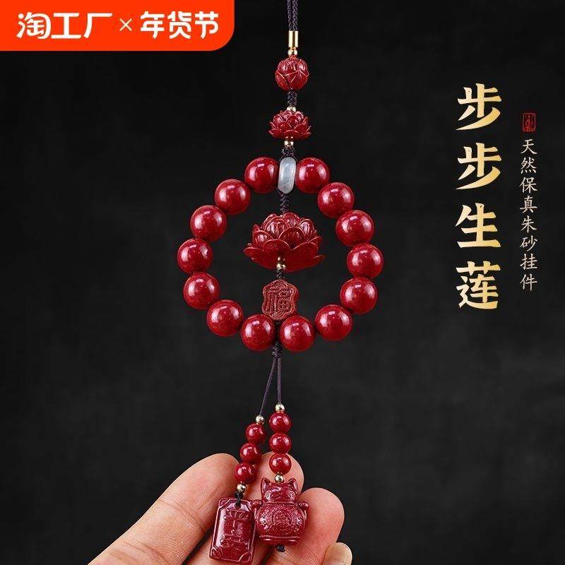 平安招财朱砂车挂护身符福牌包挂件吊饰紫金砂莲花车载高档饰品,汽车用品/电子/清洗/改装,车挂,淘宝优惠券,粉丝福利购,淘宝优惠卷