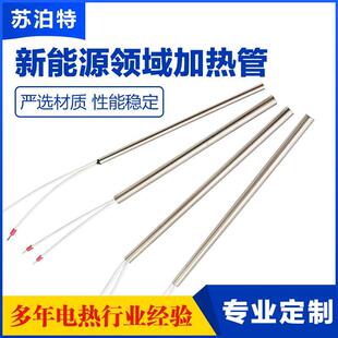 新能源汽车加热管锂电池模具分段多组单头电热管低压不锈钢发热棒