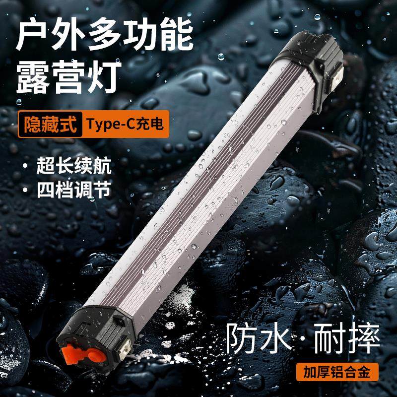 led户外应急磁吸照明灯管夜市摆摊露营专用无线超亮移动充电灯383,家装灯饰光源,应急灯,淘宝优惠券,粉丝福利购,淘宝优惠卷