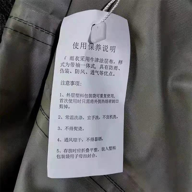 迷彩连体雨衣长款连体分体雨衣户外登山长款徒步雨衣B