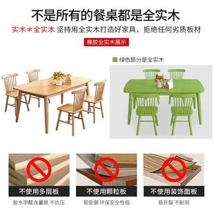 桌椅组合吃饭桌子家用小户型 北欧实木餐桌现代简约轻奢长方形日式