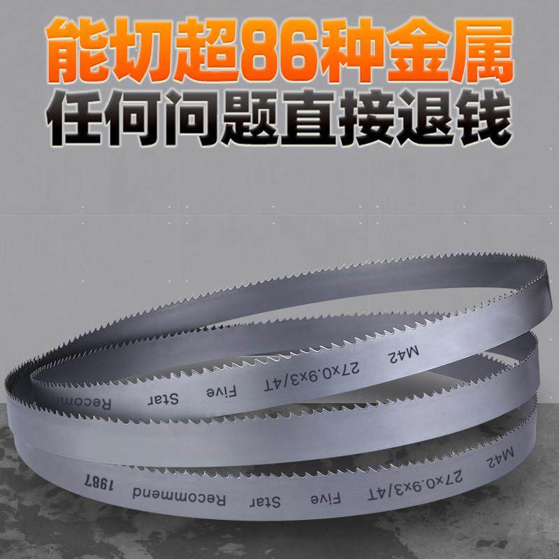 金属锯条M42不锈钢锯条3505锯床锯条4115高速切割钢筋圆钢带锯条,五金/工具,机用锯条,淘宝优惠券,粉丝福利购,淘宝优惠卷