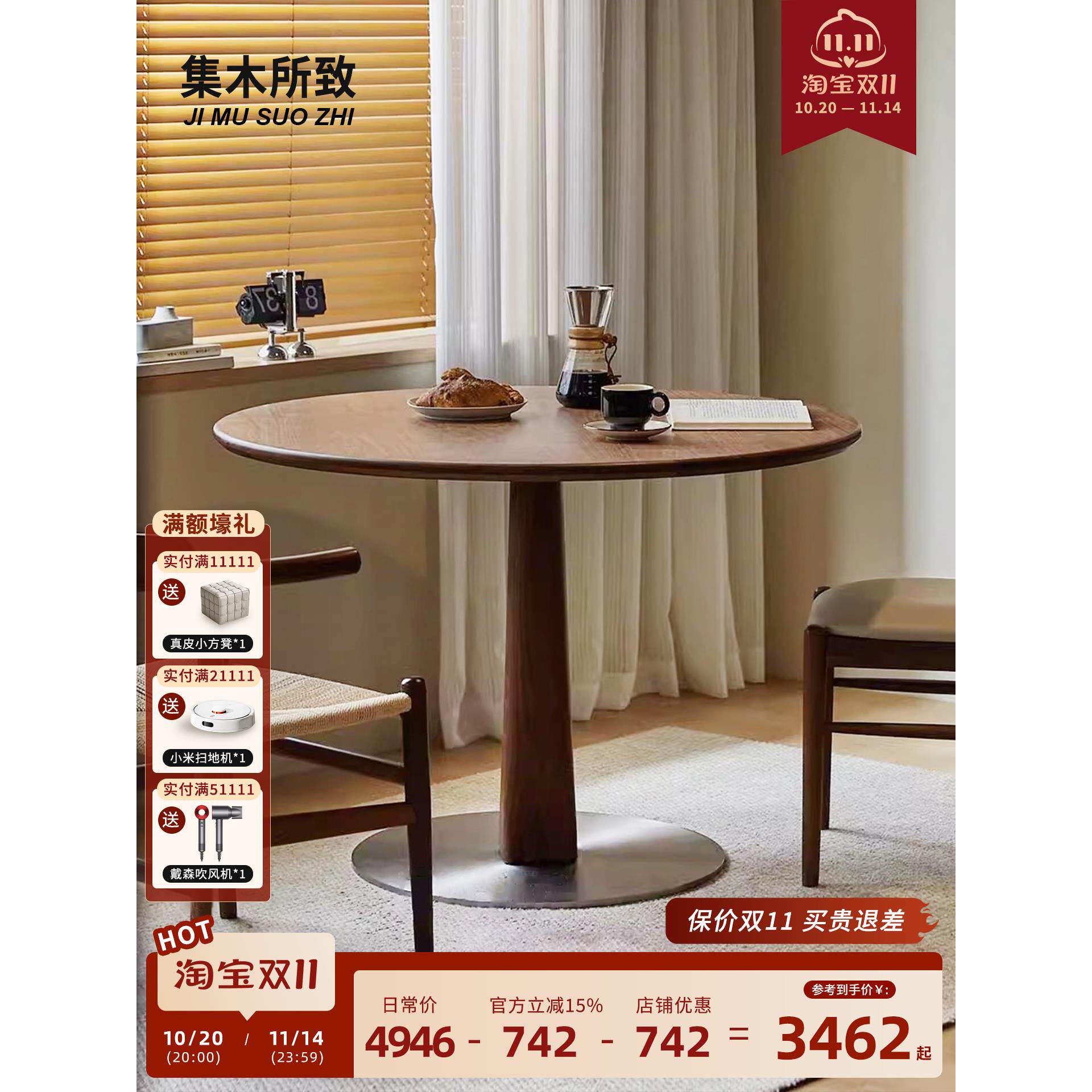 集木所致北美黑胡桃木圆餐桌覆古实木家用圆桌饭桌全实木餐桌椅