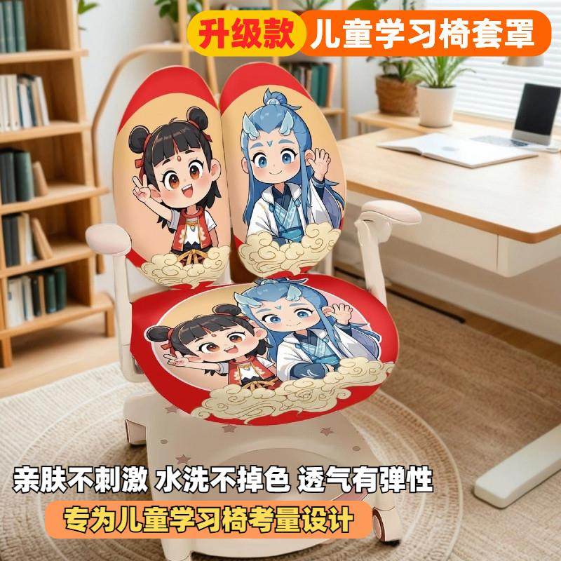 卡通儿童学习椅套专用保护椅子套学生书桌可拆椅垫罩弹力四季通用,居家布艺,椅套/椅垫,淘宝优惠券,粉丝福利购,淘宝优惠卷