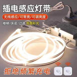 楼梯感应灯带插电自粘感应无线led灯条过道床底感应灯条人来即亮