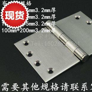4寸加厚加宽不锈钢合m页 125m 重型大铁门铰链 工业设备门合页100