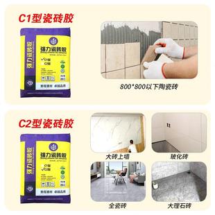 瓷砖胶强力粘合剂20kg玻化砖岩板c1c2粘接结剂胶泥代替水泥