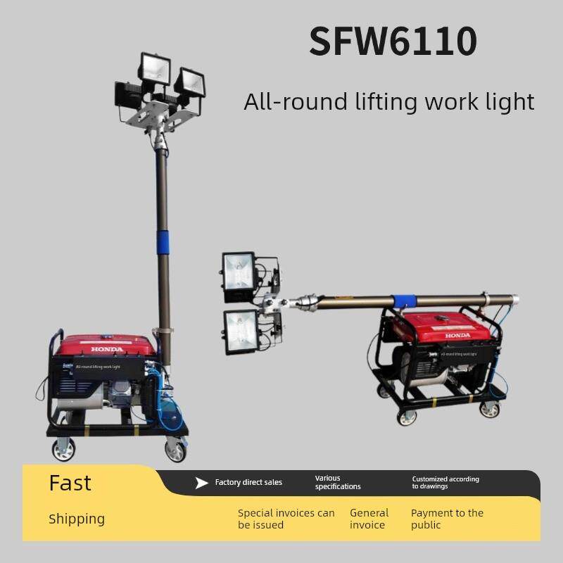 Szsw2912防汛应急泛光灯工作灯套装