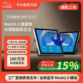 平头熊AKplus超薄中控屏接入蓝牙Mesh2.0智能中屏幕控制触摸主题