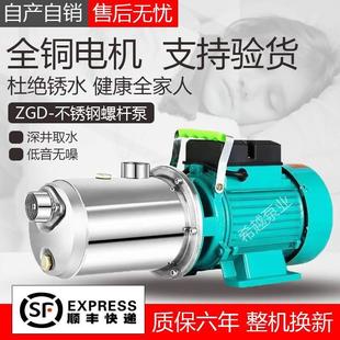 不锈钢螺杆泵水井自吸泵自来水家用增压泵高吸程抽水泵水塔泵220v