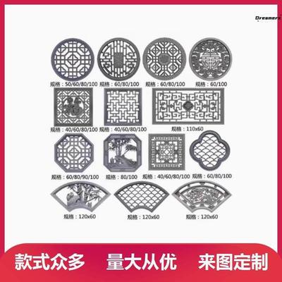 镂空砖建材窗花花格窗水泥装饰彷古扇形砖雕中式方形四合院厂家
