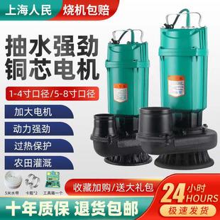 上海人民潜水泵220V380V清水泵农用灌溉泵家用大流量高扬程抽水泵