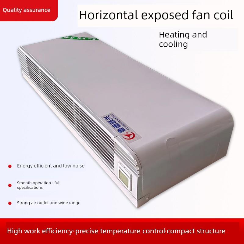 卧式明装风机盘管水空调全铜电机商用中央空调大风量冷暖风机盘管