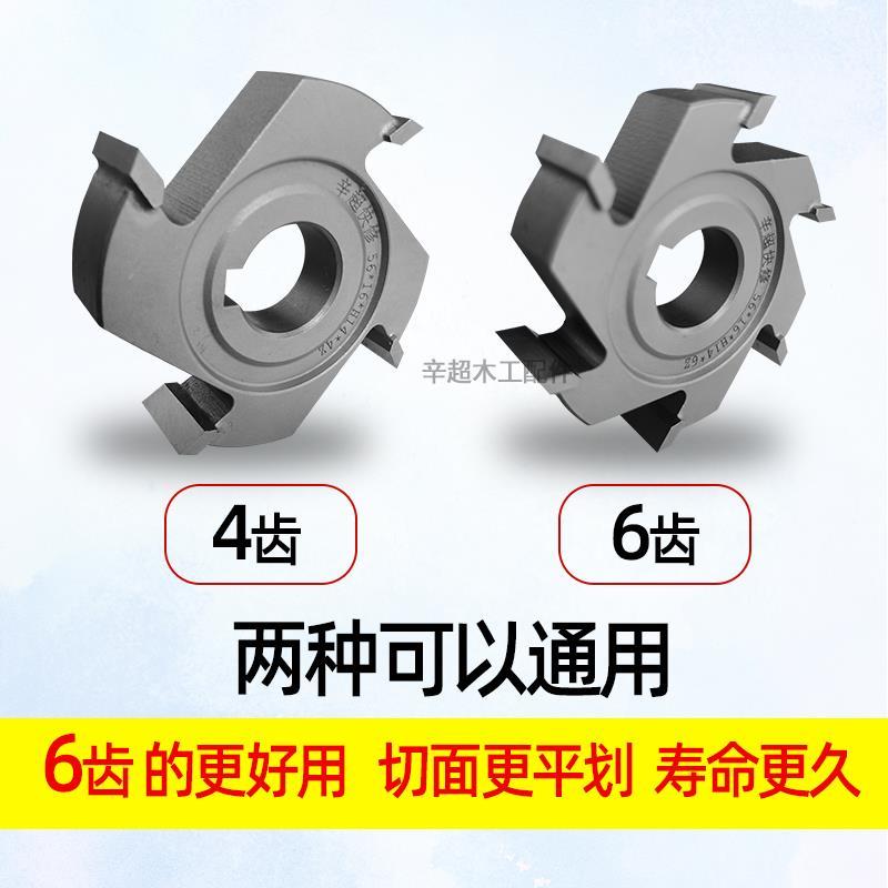 封边机精修刀粗修刀南兴极东修边刀4齿6齿木跟踪刀具合金刚石配件