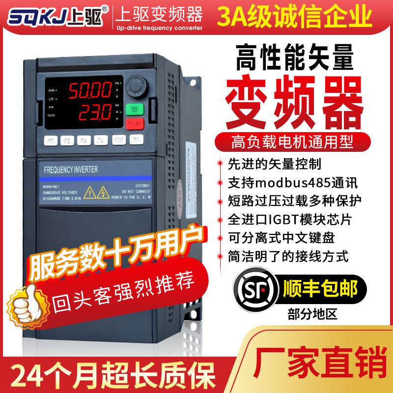 上驱重载变频器三相380V1.5/4/11/15/22/30/45/55/90KW电机调速器