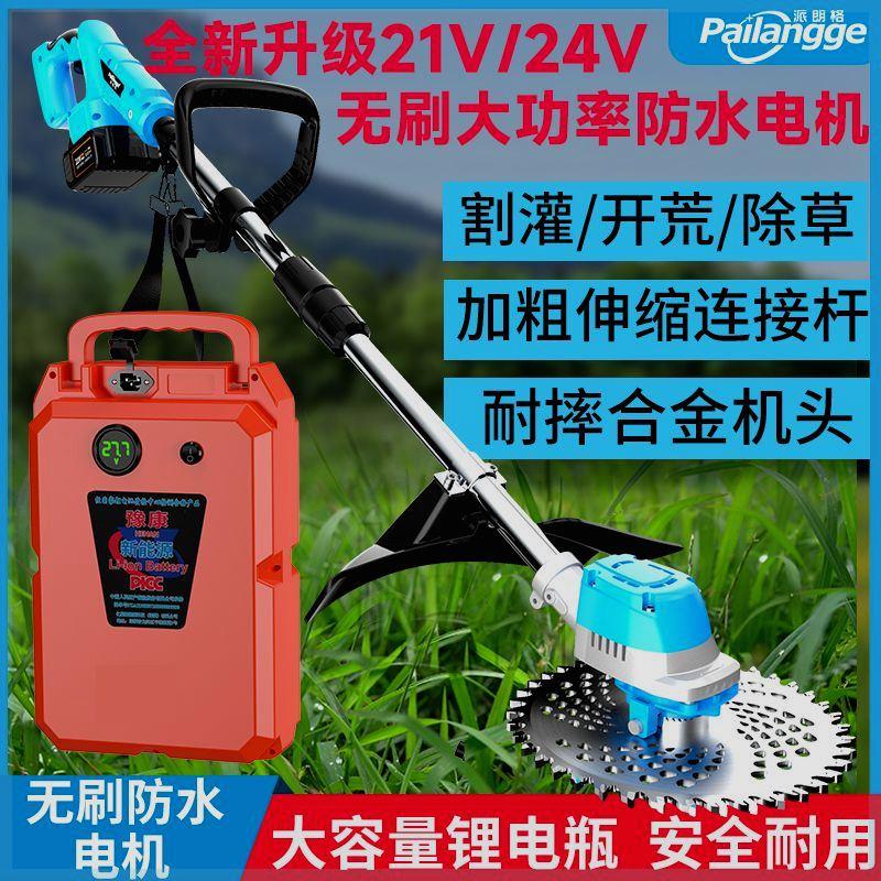 多功能电动割草机锄草机打草机除草器草坪机锂电割灌机开荒机农用