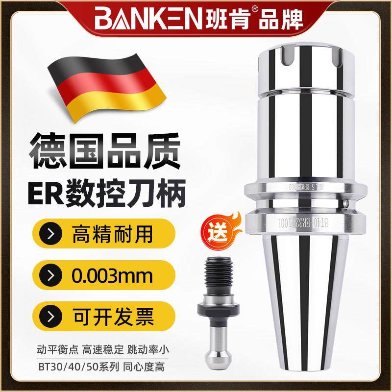 数控刀柄ER25/32夹头CNC加工中心高精度动平衡铣床高速BT30/40/50,五金/工具,其他机械五金,淘宝优惠券,粉丝福利购,淘宝优惠卷