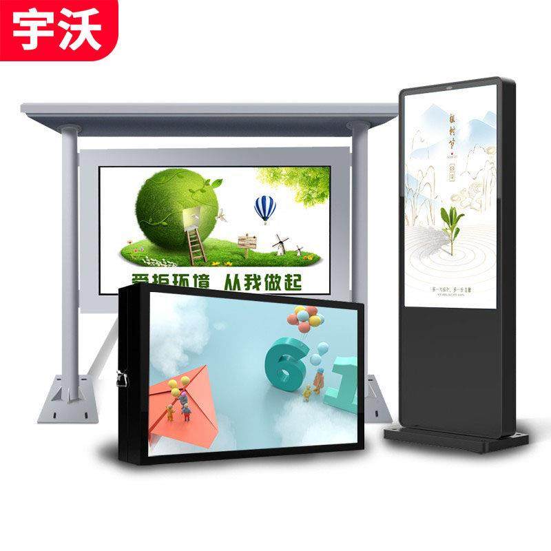 户外广告机防水高亮显示器壁挂触摸防雨广告高清液晶宣传屏一体机
