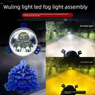 6390防雾灯总成改装 6389 超亮前保险杠大 6388 五陵灯Led雾灯6376