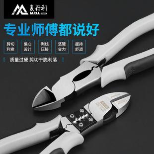 工业级剪钢丝斜嘴钳剪线钳子工具 德国麦丹利多功能电工斜口钳7寸