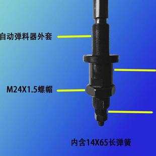夹头内靠山 芯子套 仪表数控自动车床机床夹头 640自动弹料器