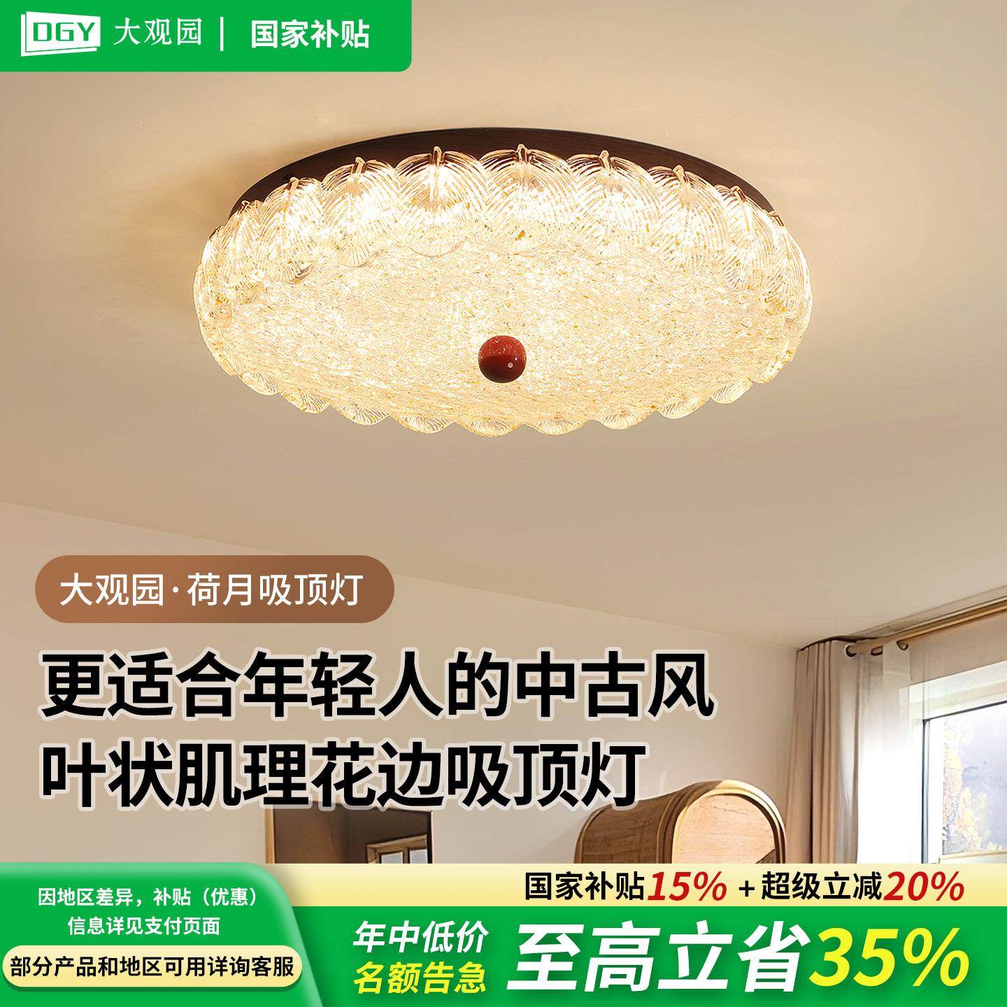 全光谱中古风卧室吸顶灯新款轻奢创意覆古树脂金箔护眼主卧灯686F