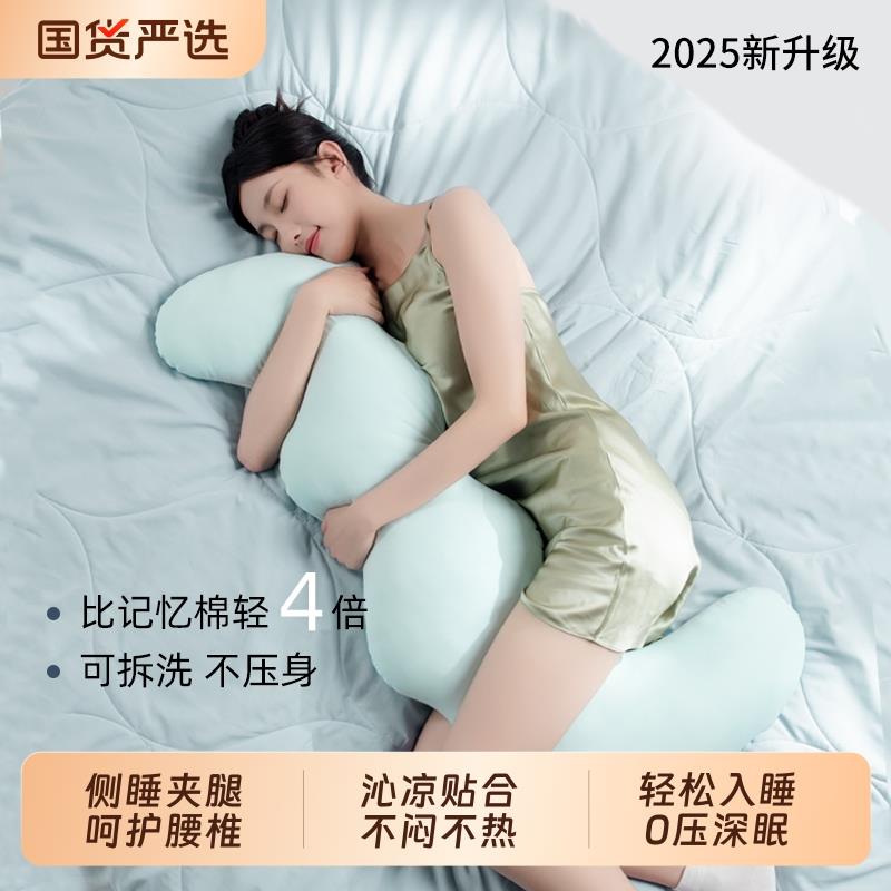 床上睡觉夹腿抱枕女生侧睡神器长条冰丝凉感靠枕孕妇大人抱睡专用