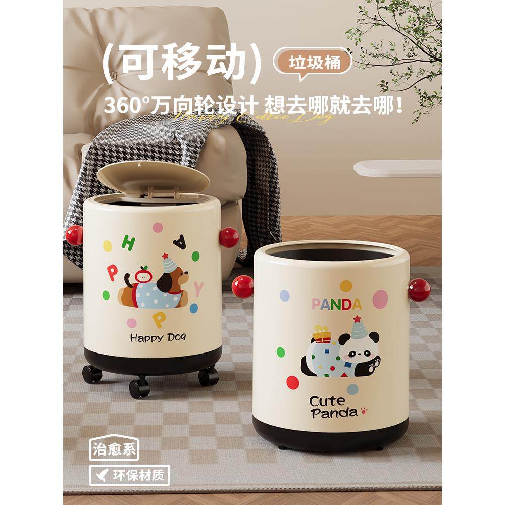 可移动垃圾桶家用客厅轻奢高档2025新款高颜值厨房带盖创意卫生桶