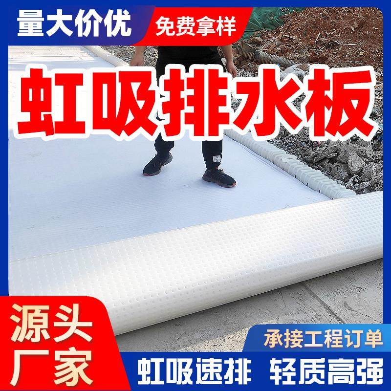 虹吸蓄排水板自粘异型片覆合土工布排水PED高分子聚乙烯车库顶板,鲜花速递/花卉仿真/绿植园艺,其它园艺用品,淘宝优惠券,粉丝福利购,淘宝优惠卷
